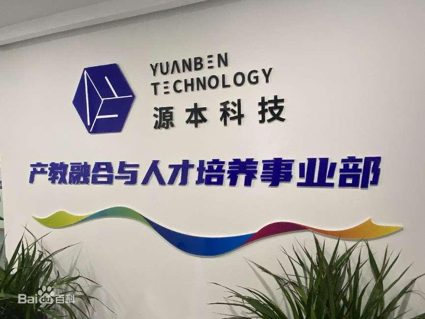 坚守使命开启新篇章！球盟会(中国)科技集团完成股改，科技服务教育赋能