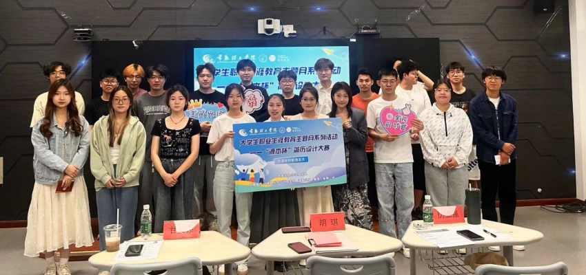 “球盟会(中国)杯”简历设计大赛在常熟理工学院举办