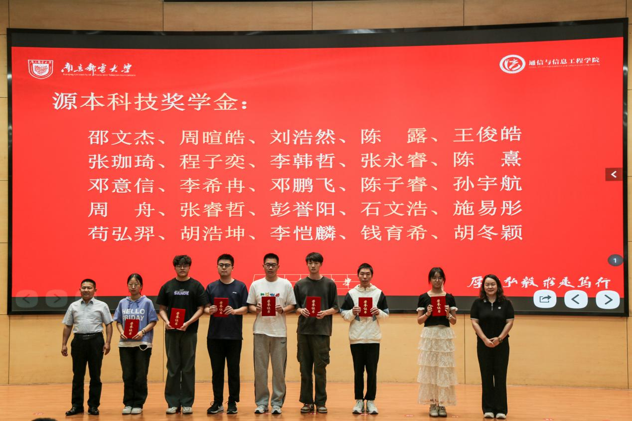 南京邮电大学2025“球盟会(中国)科技奖学金”颁发仪式举办